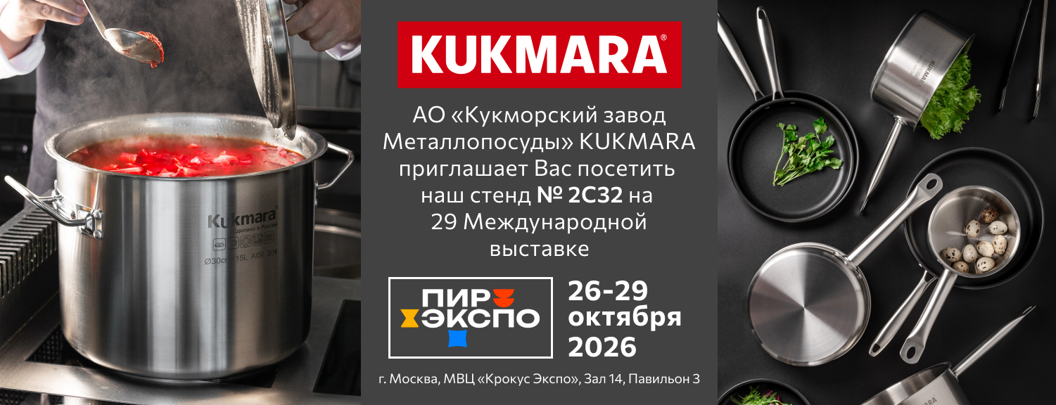 ПИР Экспо 2026